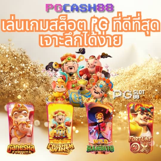 wing1688 เว็บตรง